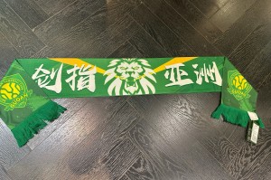 爱游戏体育官方入口-博主：北京国安将推出亚冠特别版围巾，上方印着“剑指亚洲”